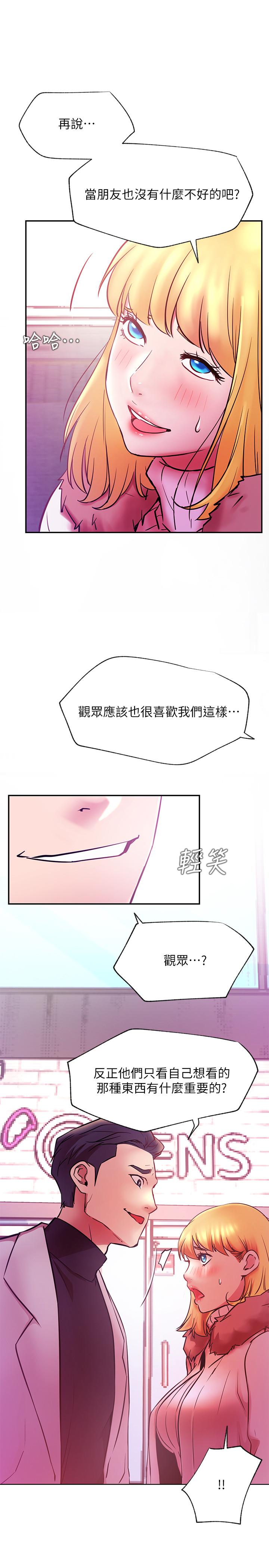 第31話-這是我專屬的必殺技 - 第22.jpg页