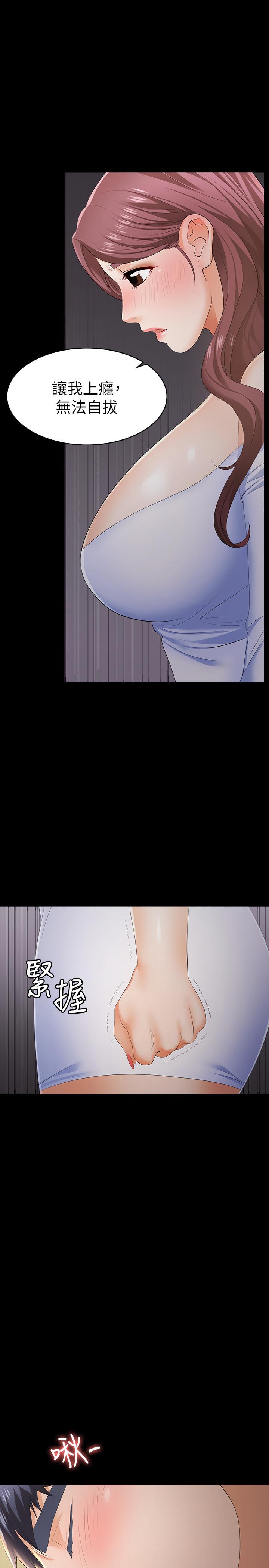 第14話-幽會時相遇的兩夫妻 - 第32.jpg页