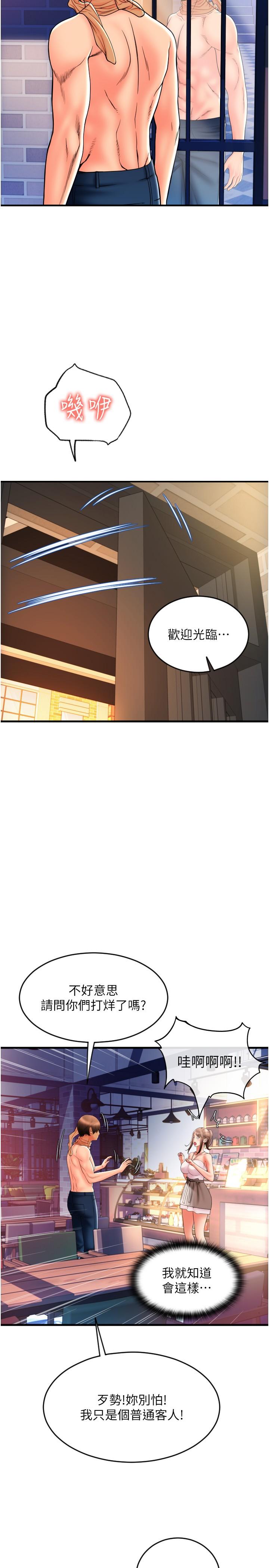 第20话-太舒服了…穴穴里面好奇怪 - 第43.jpg页