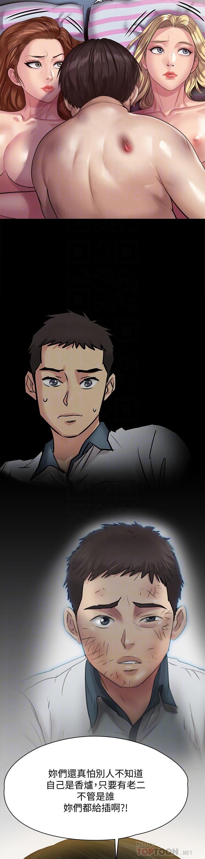 第214話-要去找達莉和俊彪的泰秀 - 第8.jpg页