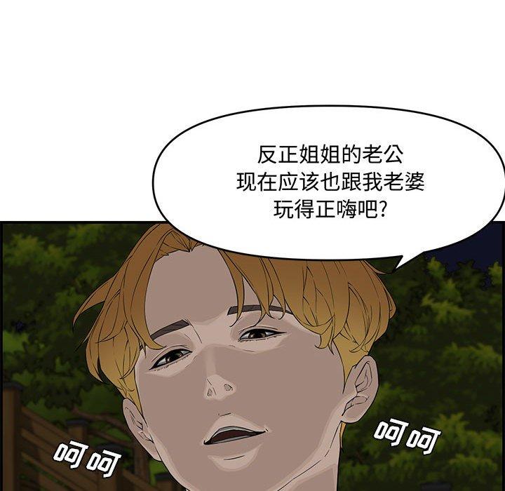 第 17 话 - 第76.jpg页