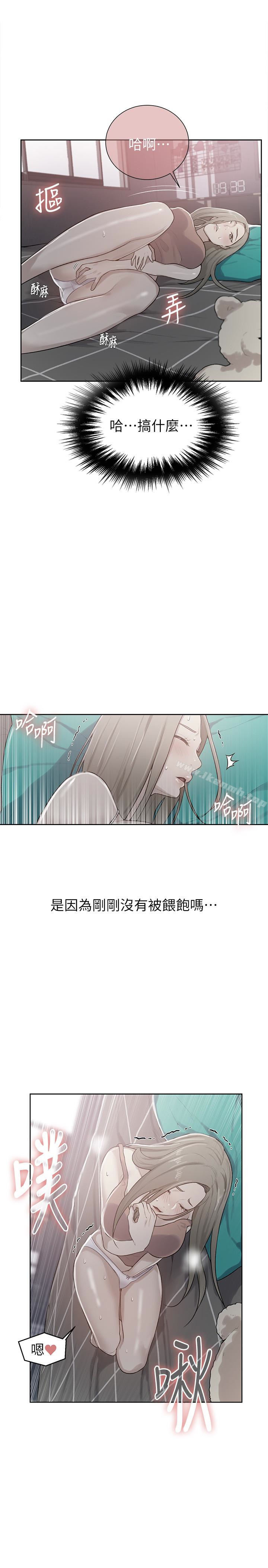 第13話-子豪…今天要跟姊姊一起玩嗎? - 第1.jpg页