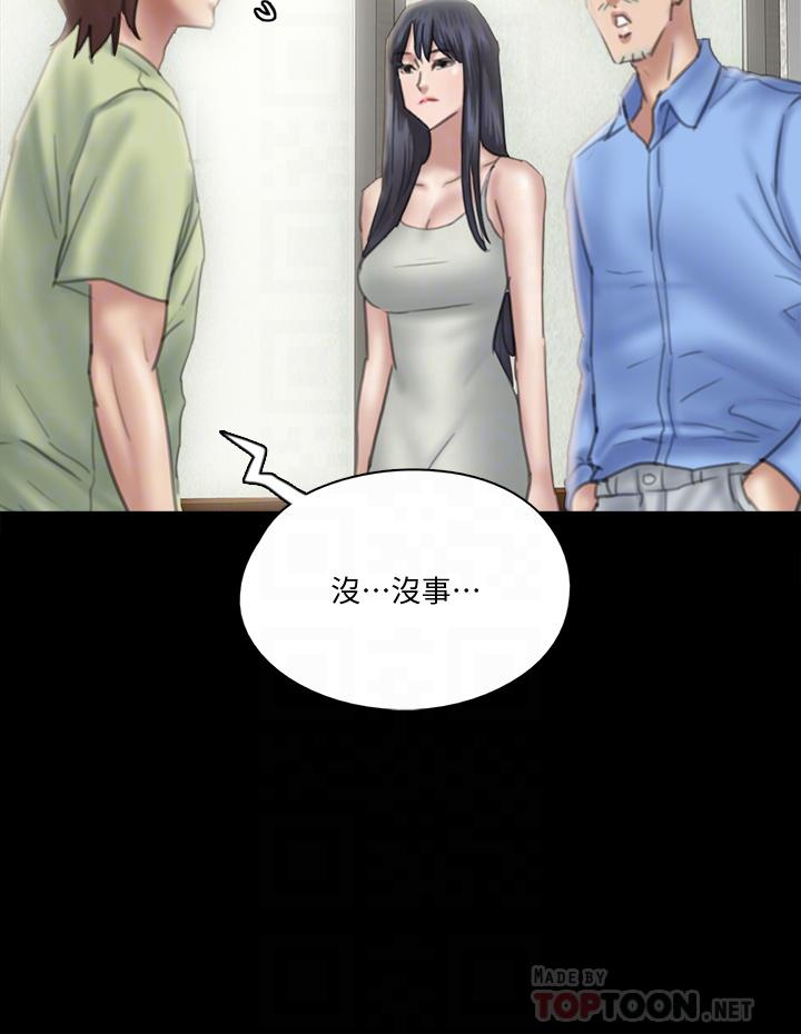 第24話-你現在是要...假戲真做嗎 - 第4.jpg页