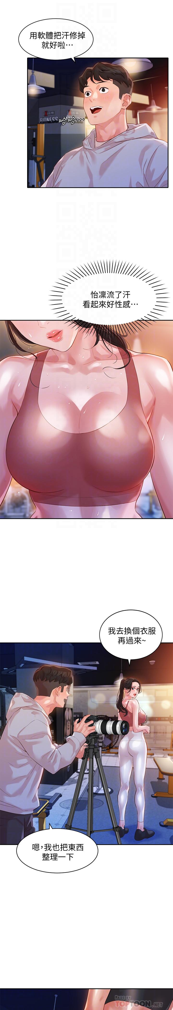 第13話-香汗淋漓 - 第18.jpg页