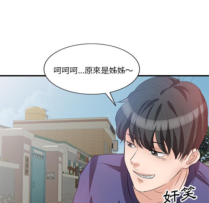 第1話 - 第68.jpg页