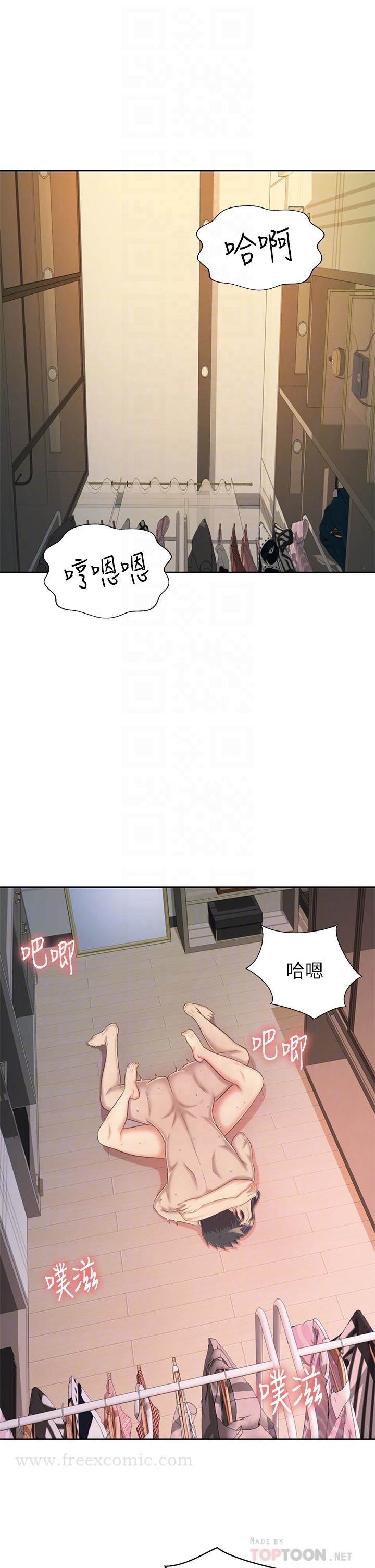 第63話-我想變成你的女人 - 第6.jpg页