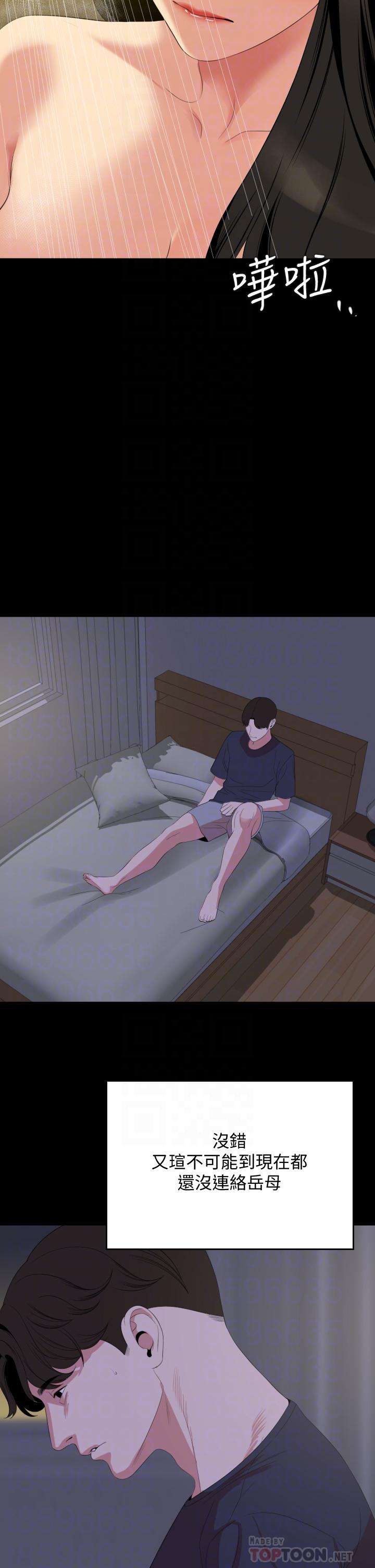 第65话-变成政动形状的艾岚 - 第12.jpg页