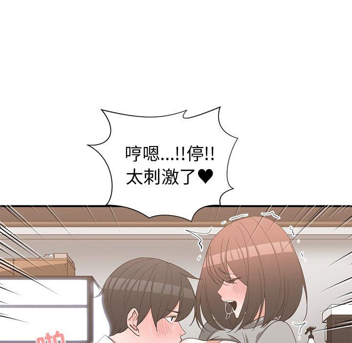 第 20 话 - 第86.jpg页