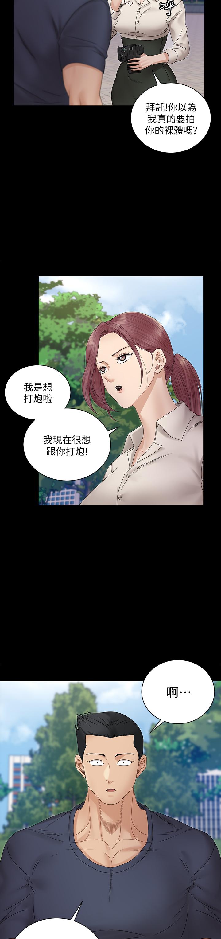 第161話-江霖唯一贏不過的女人 - 第54.jpg页