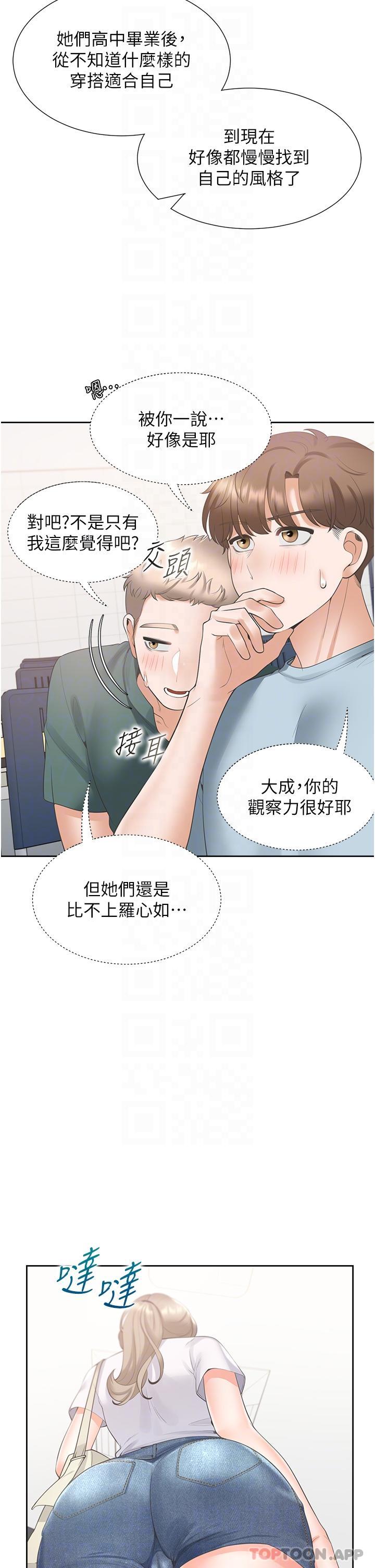 第37话-一言不合就开吹 - 第28.jpg页