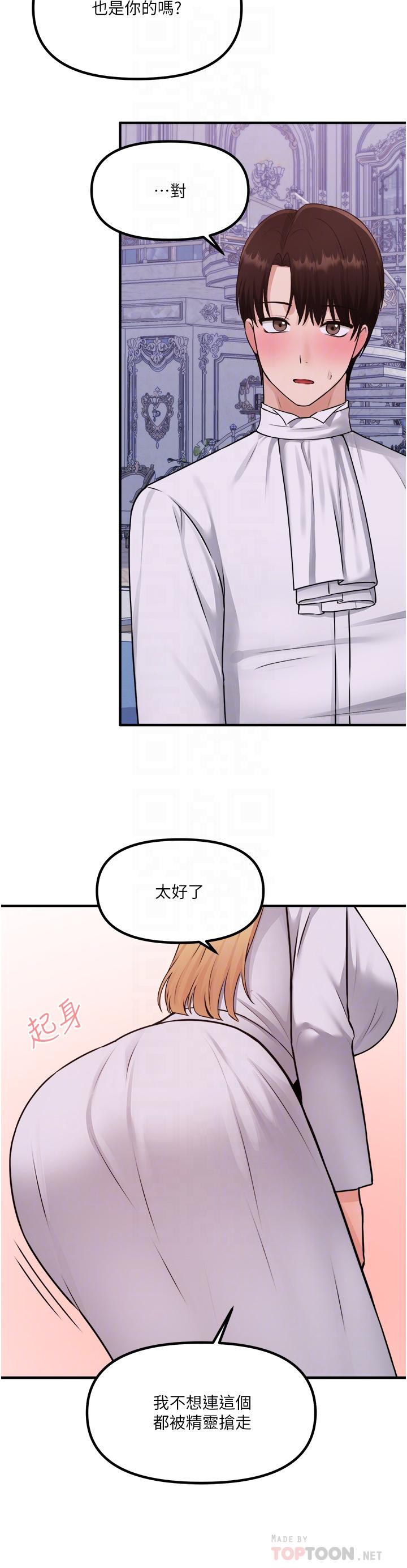 第37話-我也要跟你做 - 第18.jpg页