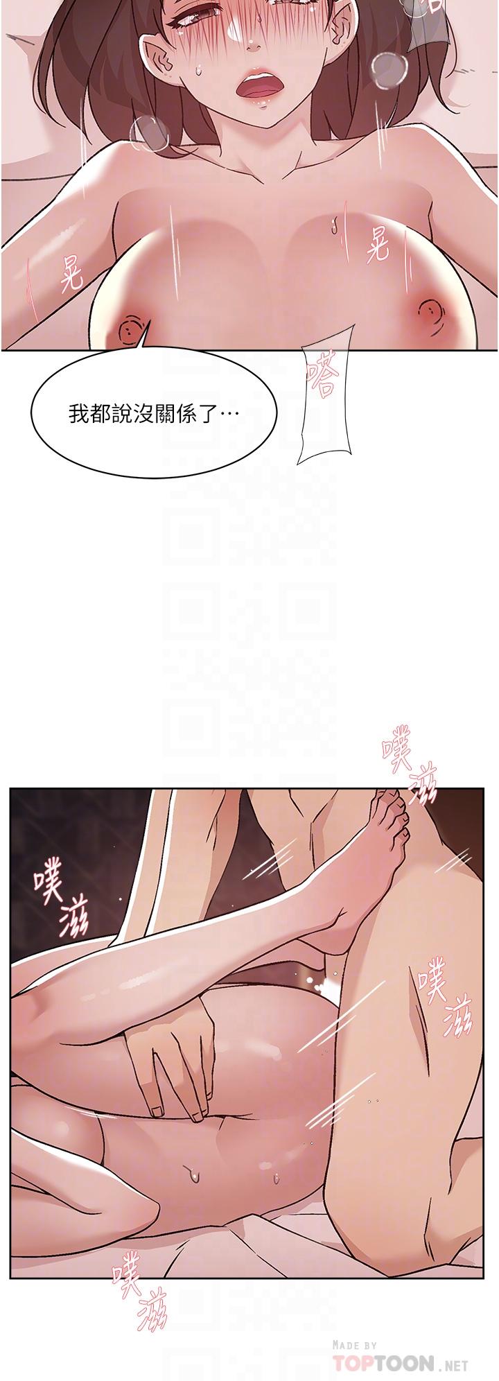 第70話-舒服到極致的初體驗 - 第4.jpg页