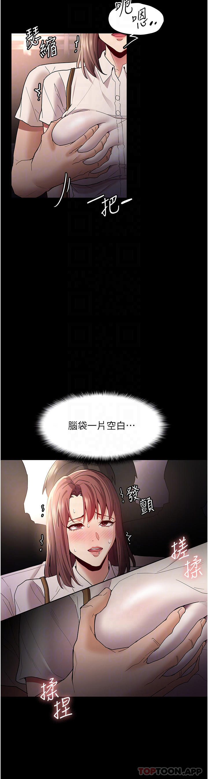 第12话-被老师发现了 - 第10.jpg页
