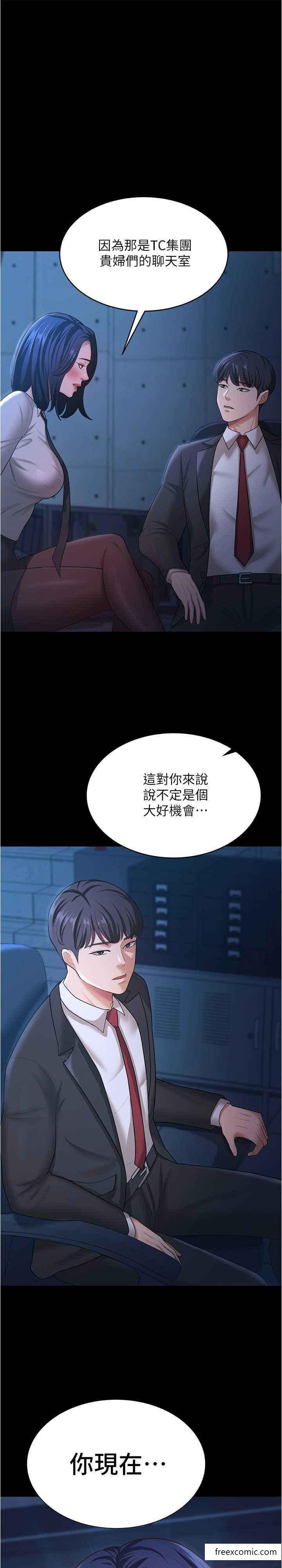 第14话-只要帮你吹就好了吗？ - 第1.jpg页