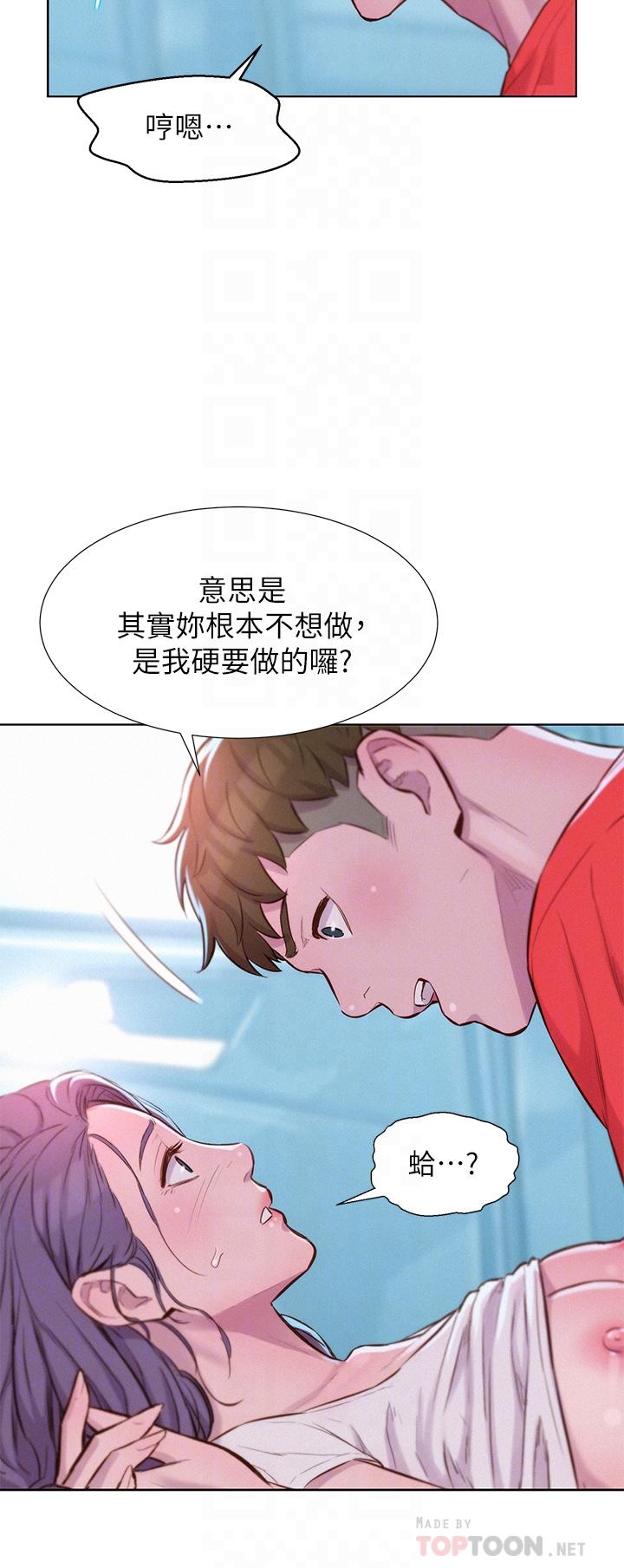 第29話-在車內上演的噴泉秀 - 第10.jpg页