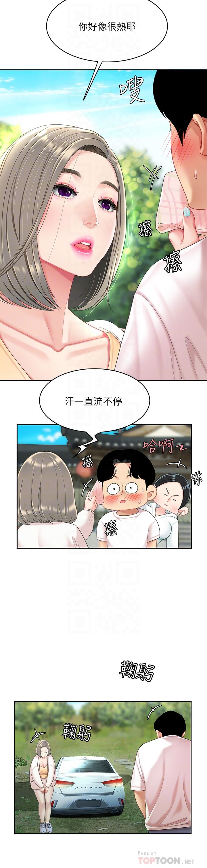 第15話-我今天非上你不可 - 第6.jpg页