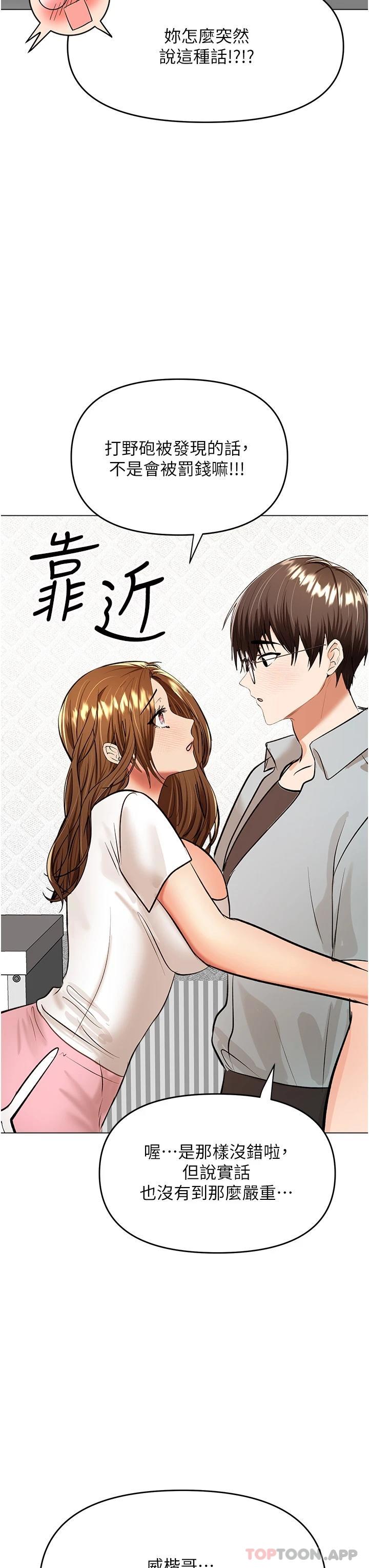 第43话-百变体位干到爽 - 第21.jpg页