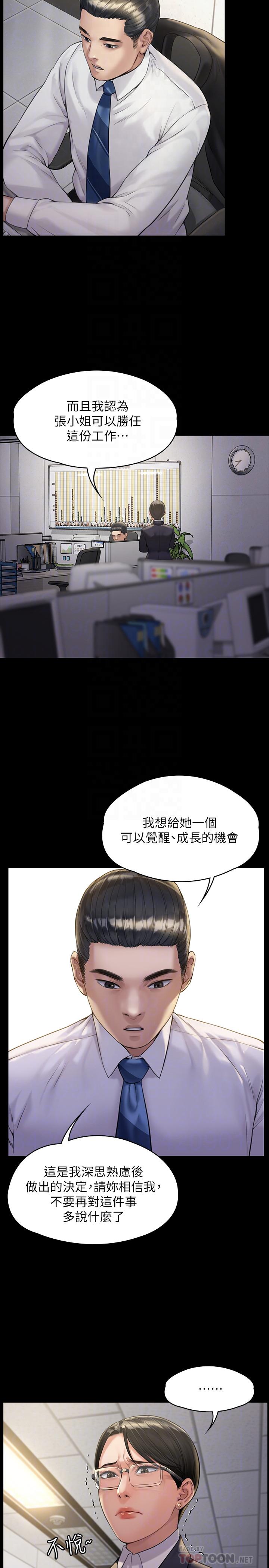 第177話-墮落的達莉 - 第14.jpg页