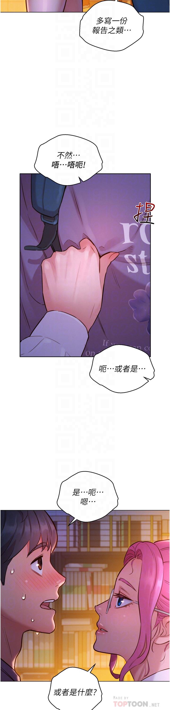 第7話-我們也要做一樣的事 - 第10.jpg页