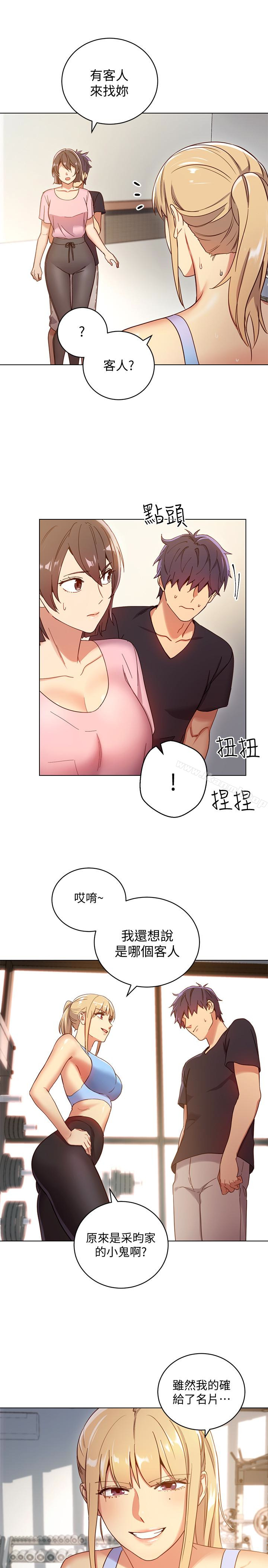 第6話-我…看了妳的影片 - 第28.jpg页
