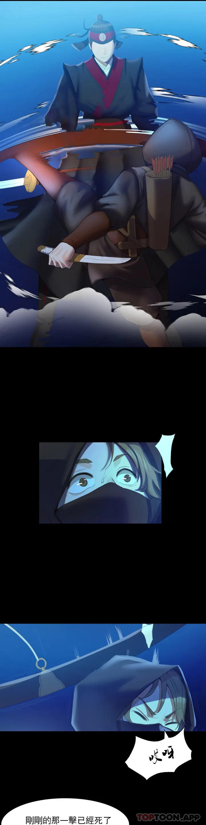 第3话-水温刚刚好 - 第27.jpg页