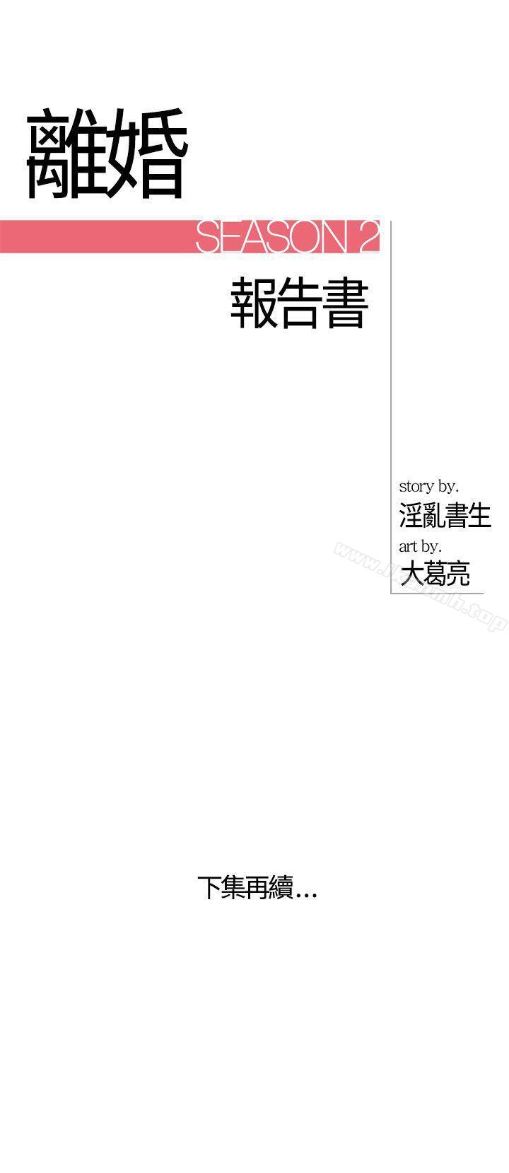 第7话-乐透老公(7) - 第20.jpg页