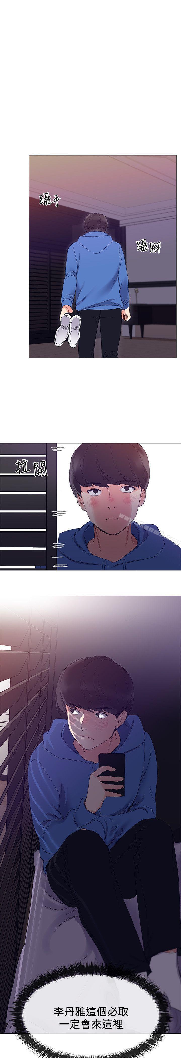 第7話-抓住丹雅把柄的赫洲 - 第28.jpg页