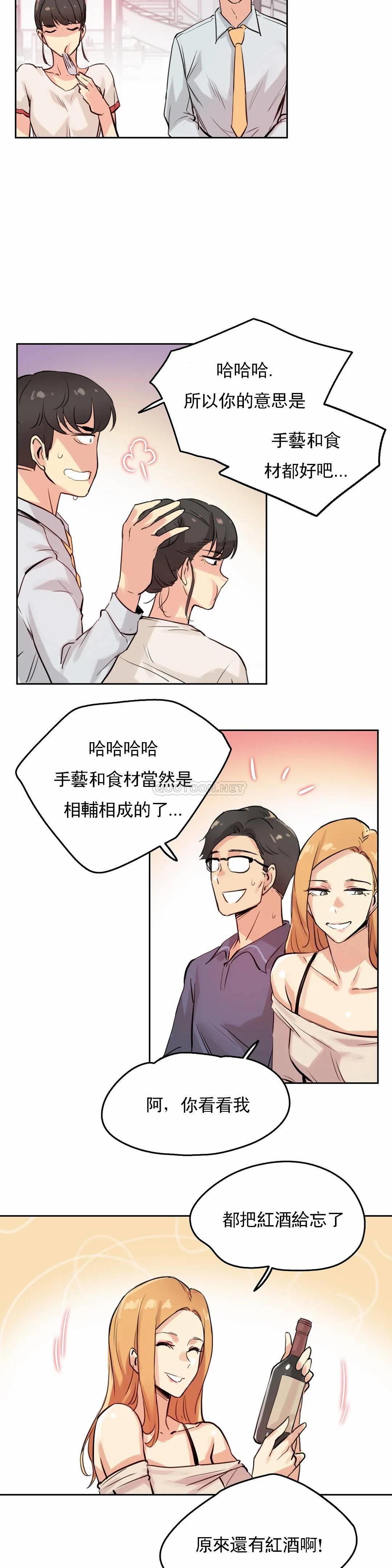 第19话 - 第15.jpg页