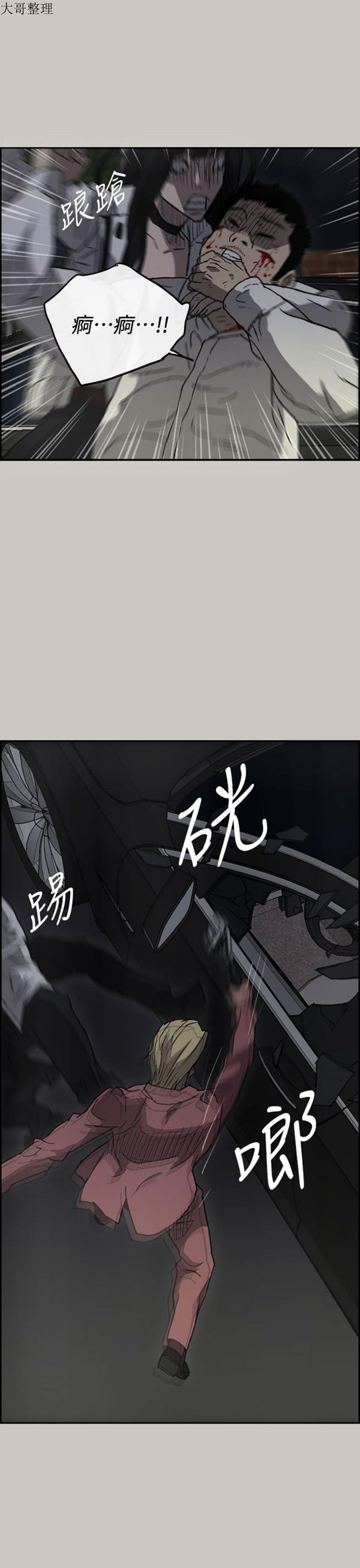 第 37 话 - 第37.jpg页