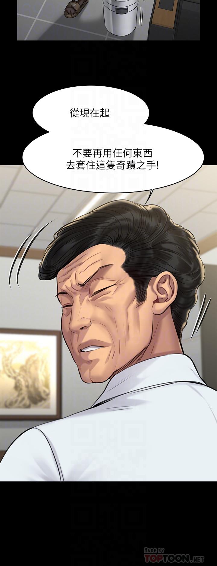 第203話-奇蹟之手 - 第14.jpg页