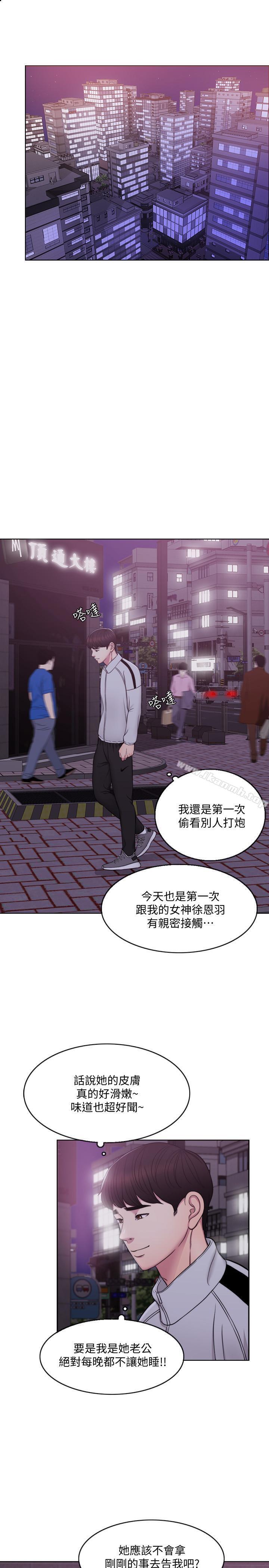 第2話-寂寞人妻不懂得拒絕 - 第13.jpg页
