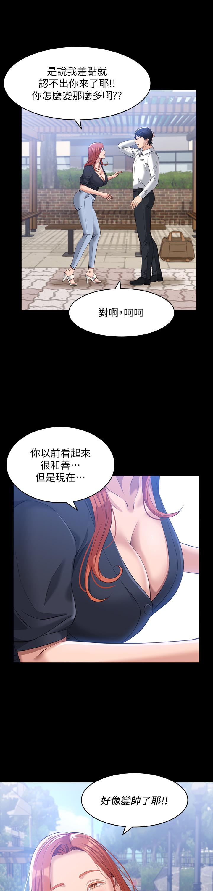 第29话-换我羞辱你了 - 第30.jpg页