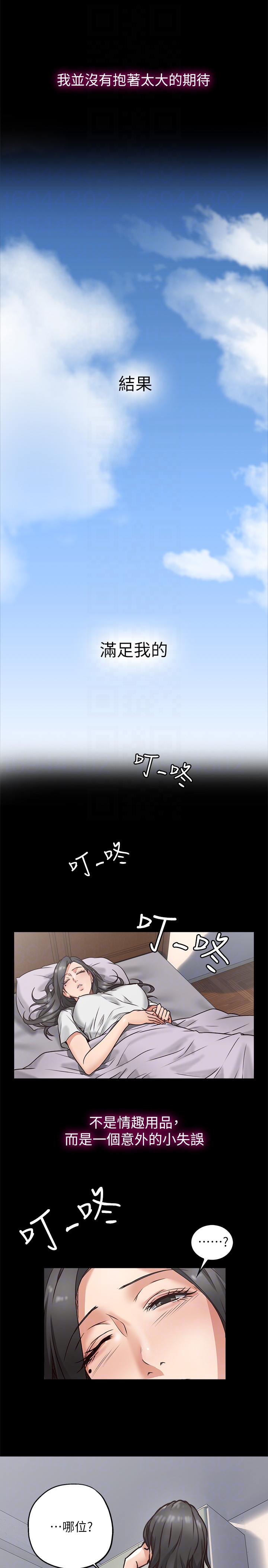 第4話-喬安的癖好 - 第15.jpg页