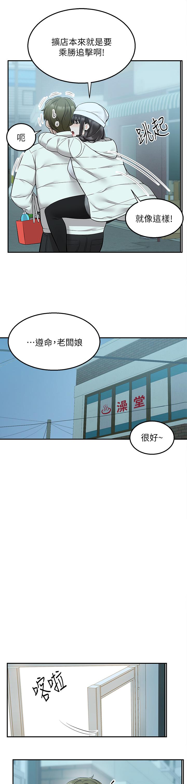 第27话-變態情侶的隱秘邀請 - 第24.jpg页