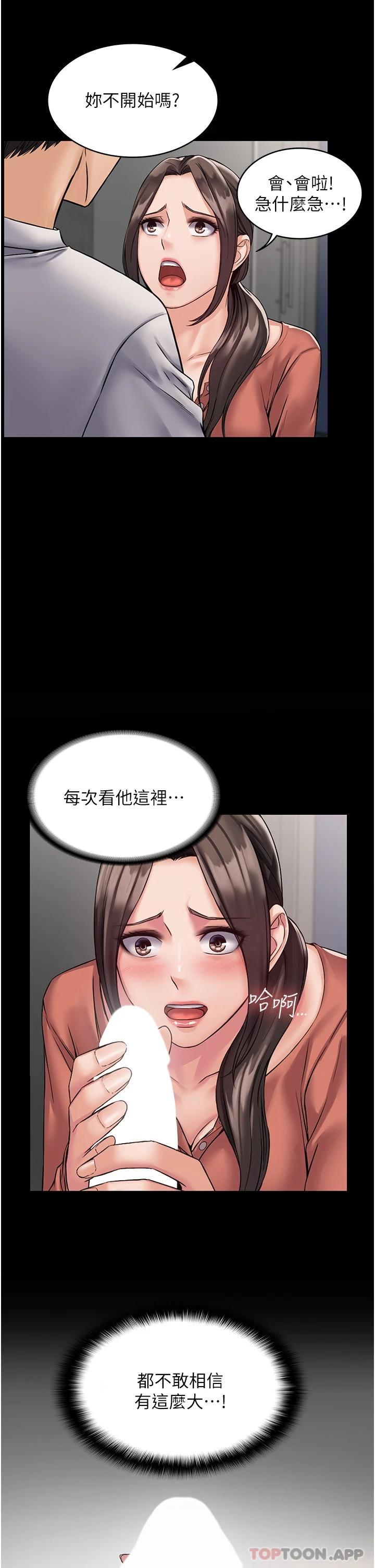 第8话-驯服总务姐姐的二次催眠 - 第7.jpg页