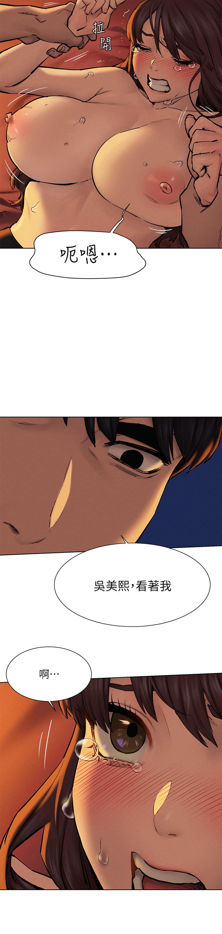 第153話-全心全意守護你 - 第23.jpg页