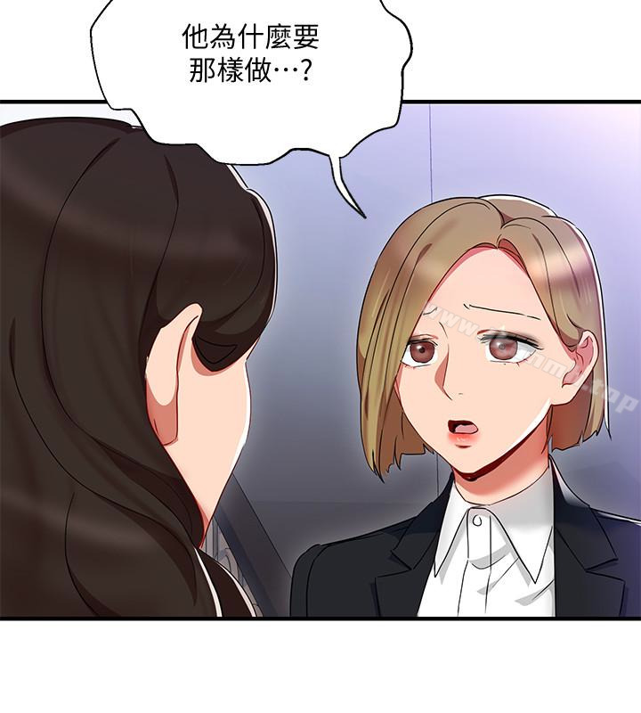 第26話-丞雅敗部復活的條件 - 第22.jpg页