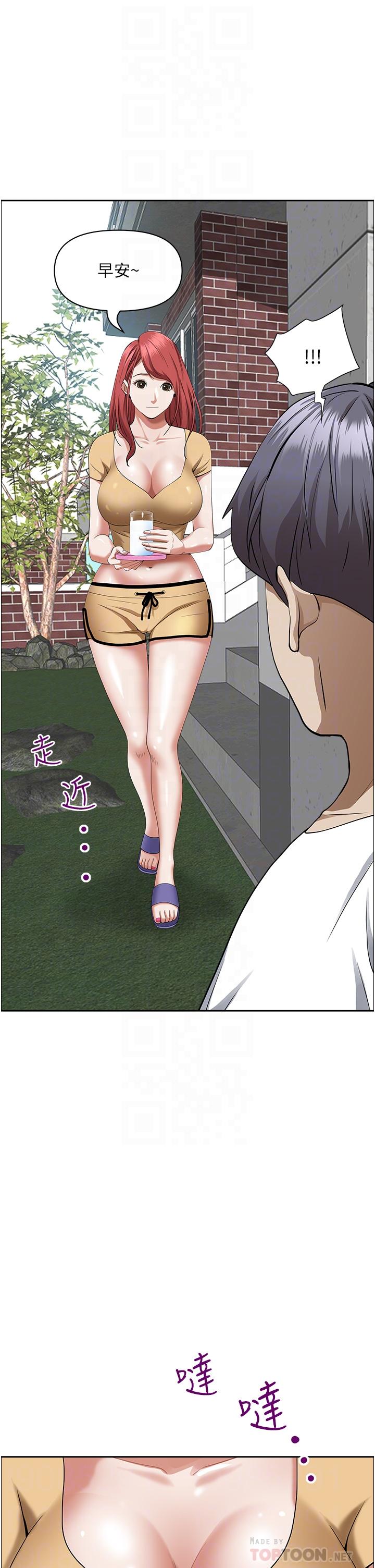 第44話-阿姨請你吃好吃的 - 第16.jpg页