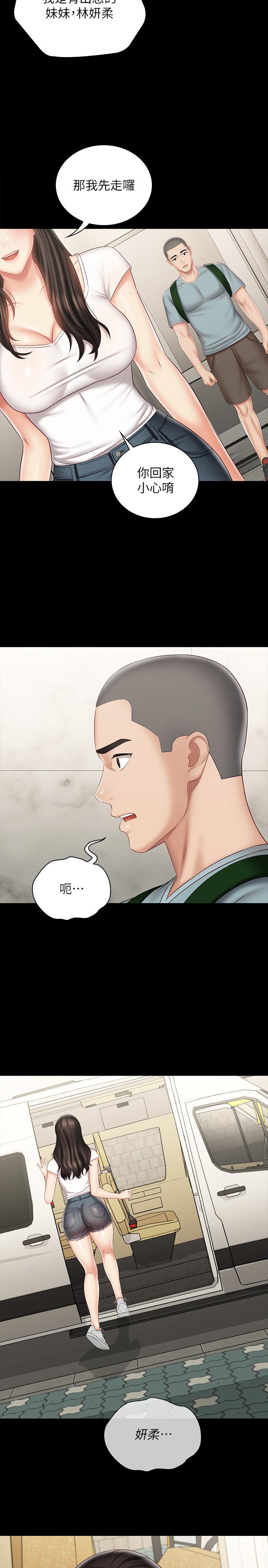 第72话-只有一次没办法满足 - 第25.jpg页