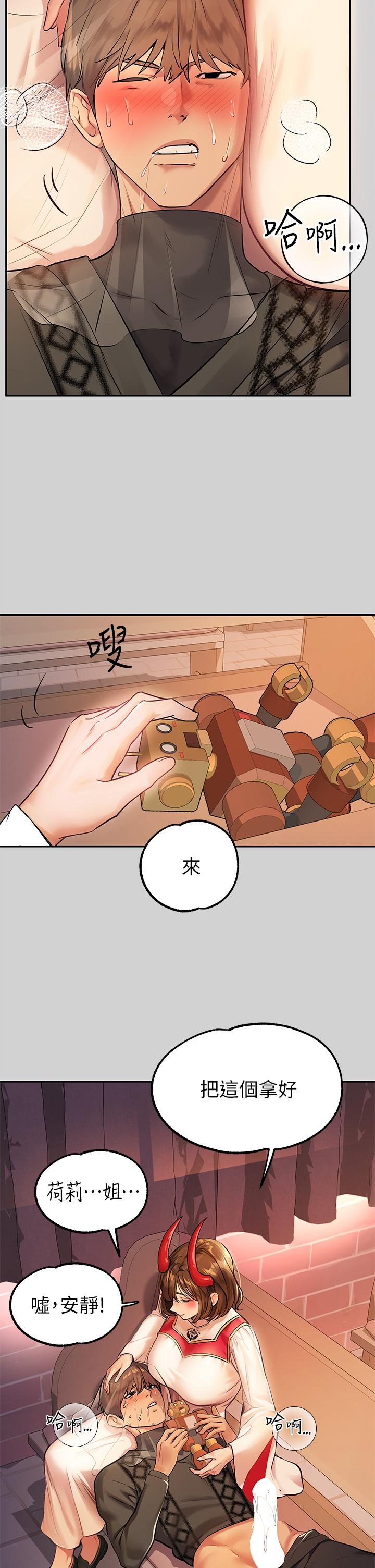 第80話-讓姐姐來照顧你 - 第15.jpg页