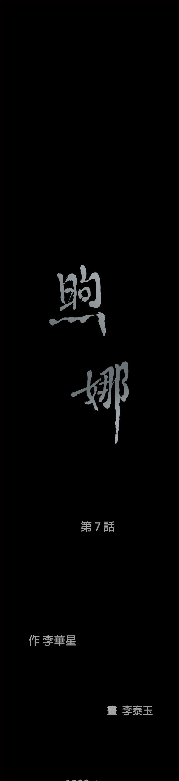 第 7 话 - 第3.jpg页