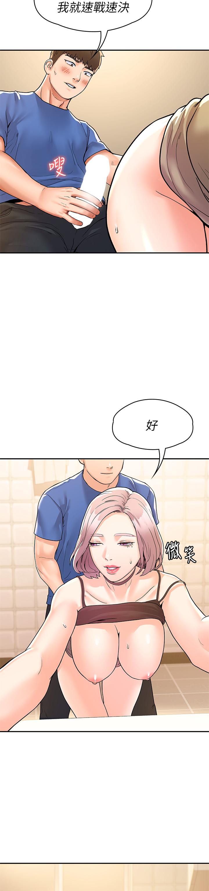 第71話-他們還在等...要速戰速決 - 第28.jpg页