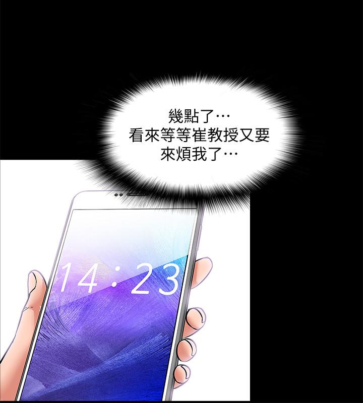 第1話-現在女大學生都很大膽 - 第42.jpg页