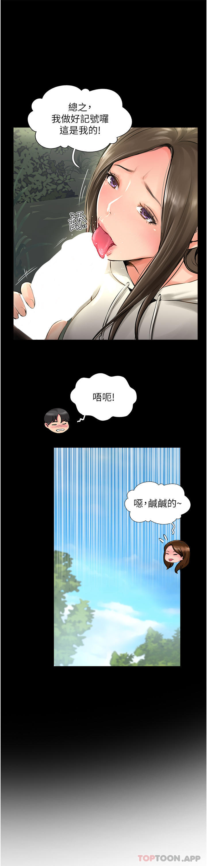 第16话-砲声隆隆的山路 - 第27.jpg页