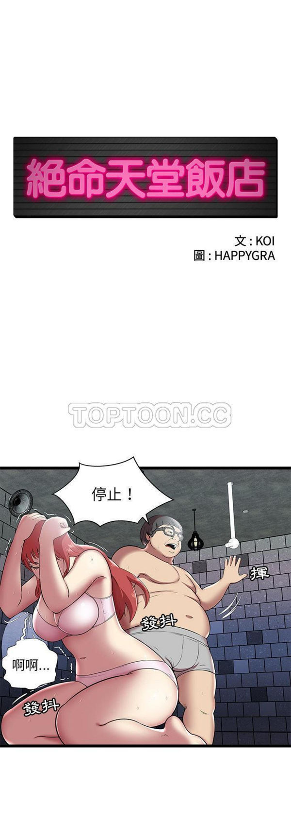 第 6 话 - 第1.jpg页