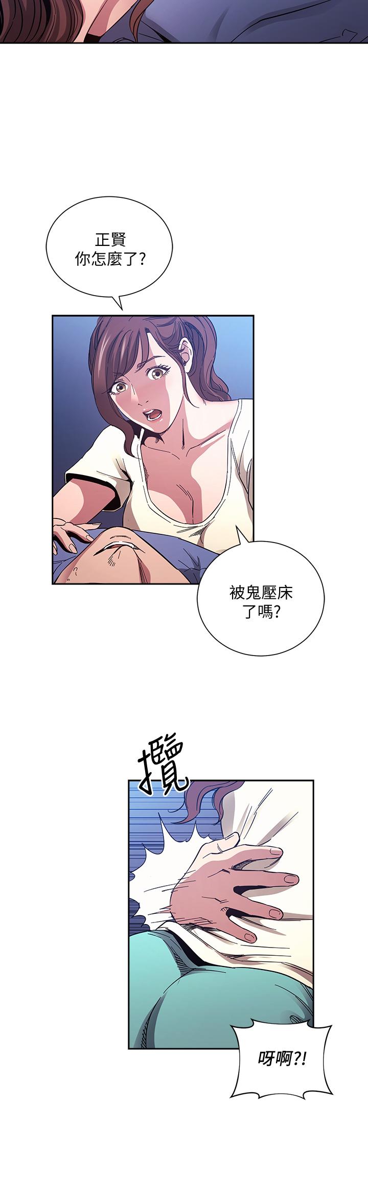 第64話-跟媽一起睡吧 - 第24.jpg页