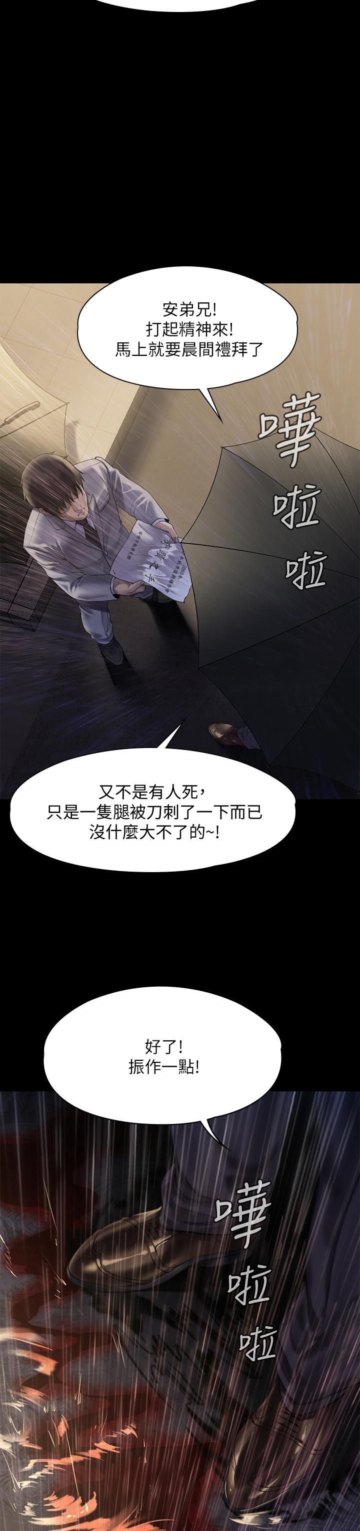 第206話-睡醒後發情的達莉 - 第31.jpg页