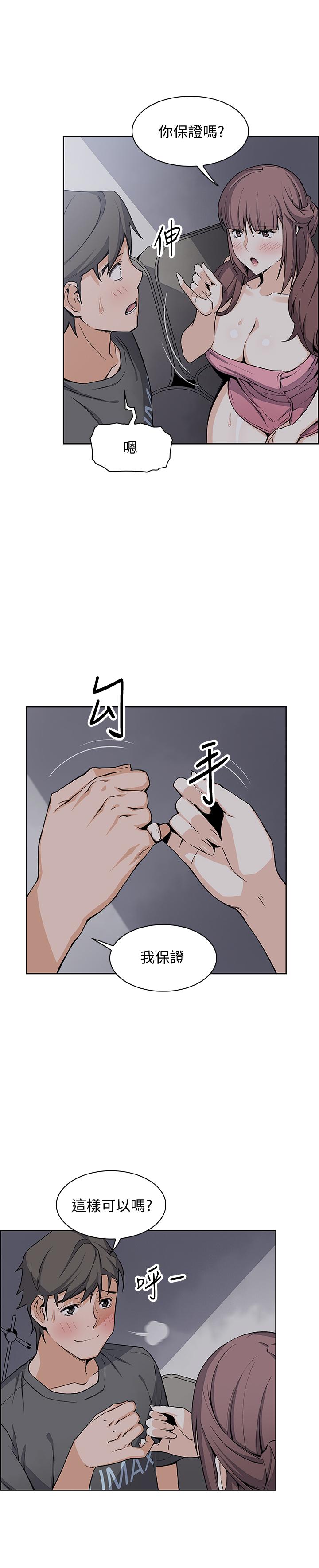 第29話-希望我是你最銷魂的性經驗 - 第3.jpg页