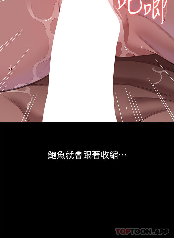 第61话-被干到失神 - 第24.jpg页