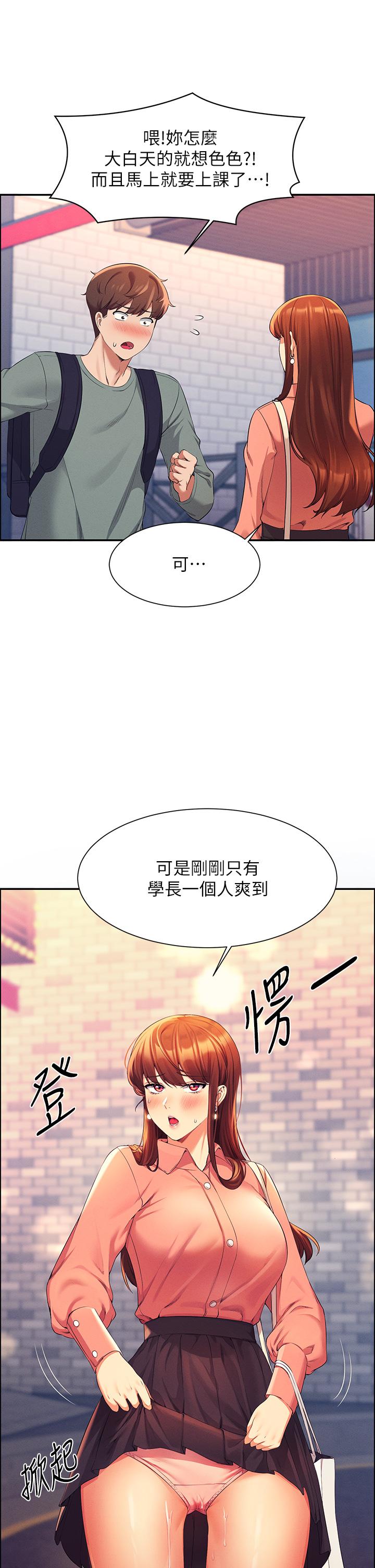 第41話-我的口交技術如何 - 第39.jpg页